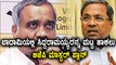 Karnataka Elections 2018 :ಬಾದಾಮಿಯಲ್ಲಿ ಸಿದ್ದರಾಮಯ್ಯರನ್ನ ಸೋಲಿಸಲು ಬಿಜೆಪಿ ಮಾಸ್ಟರ್ ಪ್ಲಾನ್|Oneindia Kannada