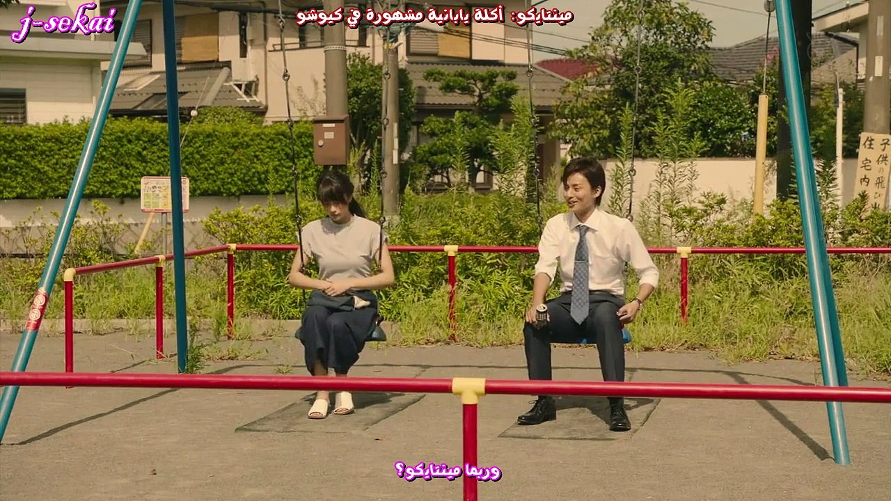 Basuke mo Koi mo, Shiteitai 03
