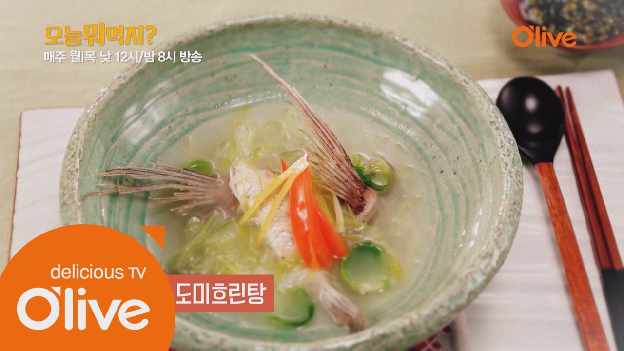 오늘 뭐 먹지? 레시피