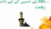 Khula Hia Sab HI Ky liya Baabe Rehmat |Latest Naat-2018 New naats -urdu-Whatsapp Status Naat -