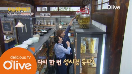 '성시경 진짜 크다(?)' 매실주 꺼내가다 무슨 일?