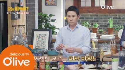 사상 최고 진지! 피자 장인에 도전한 신동엽