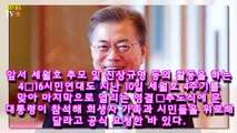 충격...문재인 대통령이 세월호 추*모행사에 참석하지 않은 사유(이유)? 비밀이 밝혀졌다! | KRVBA TV
