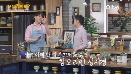 바비큐 폭립 소스에 성시경이 넣은 마법의 가루는 무엇?!