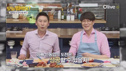 방구석에서 즐기는 패밀리 레스토랑 메뉴!