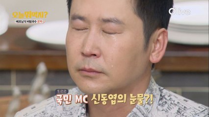 신동엽, 데뷔 26년만에 방송 중 눈물 흘린 사연은?!