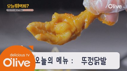 오늘 뭐 먹지? 레시피