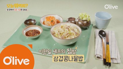 오늘 뭐 먹지? 레시피