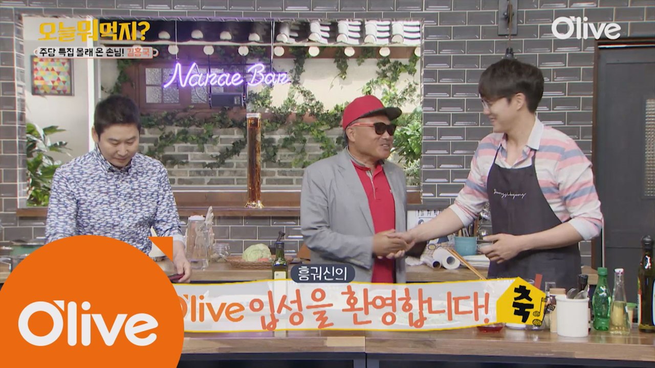 (선공개) 나래Bar에 급습한 흥궈신 '신동엽&성시경 걱정'