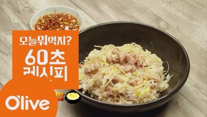 이원일 셰프 어머니의 초간단 애정 가득 레시피