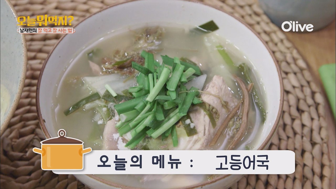 오늘뭐먹지? 레시피