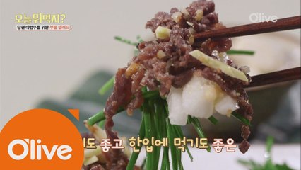 비주얼 깡패, 부불 샐러드의 한 끗은?!