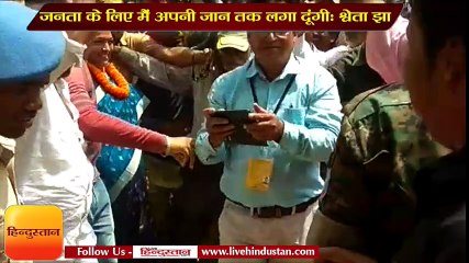 जनता के लिए मैं अपनी जान तक लगा दूंगी- श्वेता झा