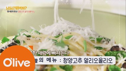 오늘뭐먹지? 레시피