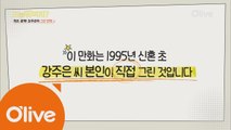 최민수, '이렇게 하면 니 맘을 풀어줄 수 있을거라 생각했어'