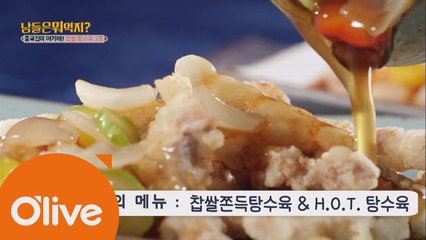 오늘 뭐 먹지? 레시피