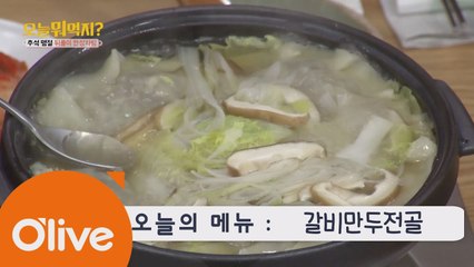 오늘뭐먹지? 레시피