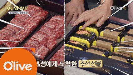 추석 선물 받은 걸로 뭐 먹지?