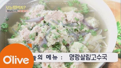 오늘뭐먹지? 레시피