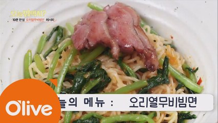 오늘뭐먹지? 레시피