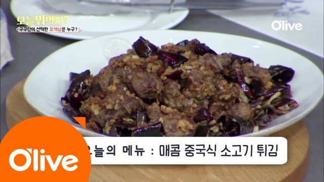 오늘뭐먹지? 레시피