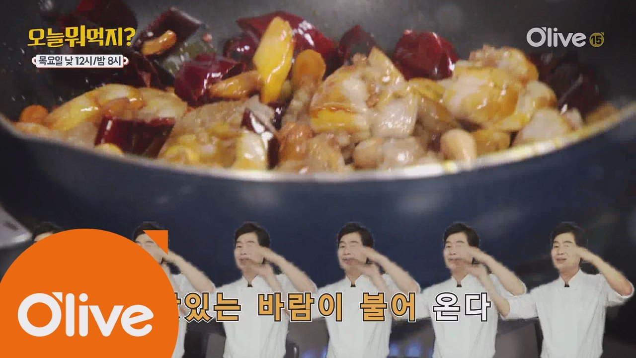 맛있는 바람이 불어 온다♬ (노래 산들B1A4, 출연:이연복,신동엽,성시경)