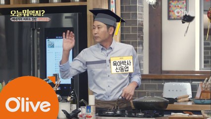 육아 고민 날려버려~! 육아의 신! 동엽신의 육아 꿀팁 대방출!
