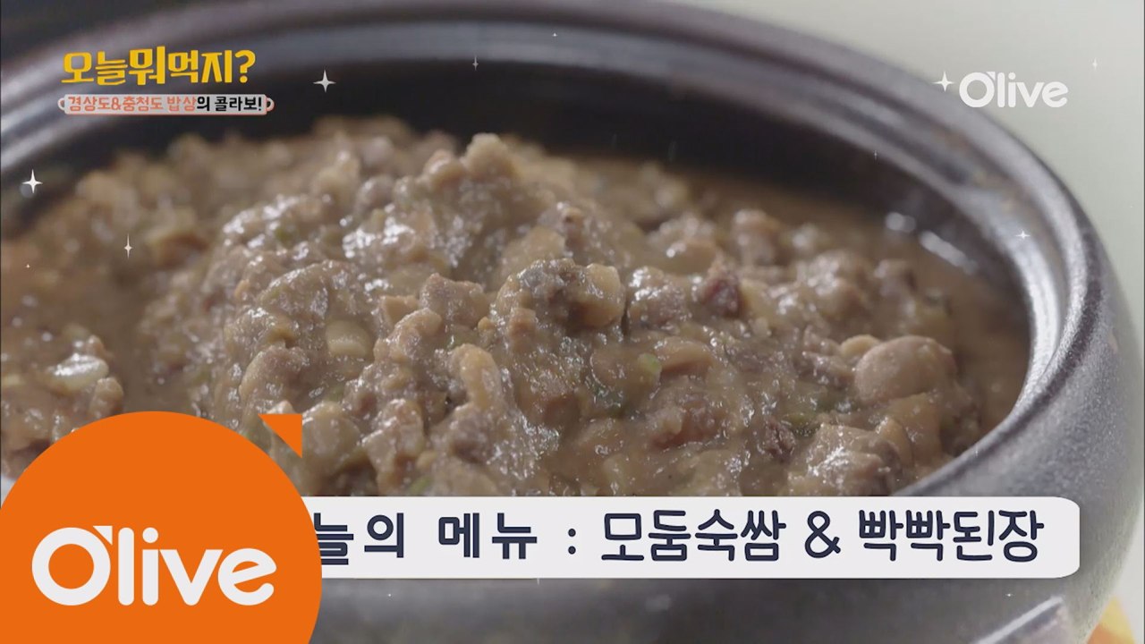 오늘뭐먹지? 레시피