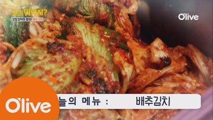 오늘뭐먹지? 레시피