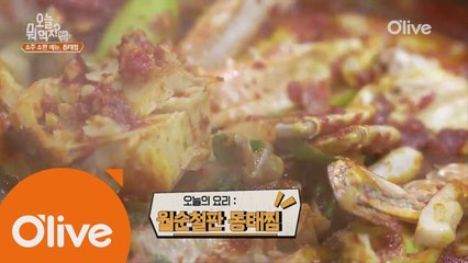 연희동 맛집! ′월순철판 동태찜′ 레시피