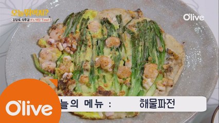 오늘뭐먹지? 레시피