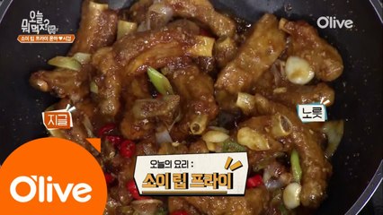 성시경X윤하 대가의 ′소이 립 프라이′ 레시피