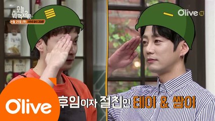 [예고] 민경훈 군대썰 아낌없이 퍼주는 테이나무