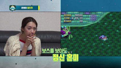 본격 ASMR 힐링 게임 소닉 매니아! 우리 이슬이 꿈나라로 빠져든다아아