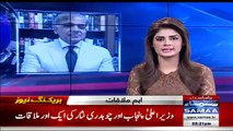 News Channel Reveled Inside Story Ch Nisar And Shahbaz Sharif's Meeting