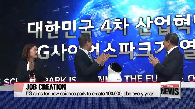 President Moon stresses importance of 'innovative growth' at opening ceremony of LG Science Park