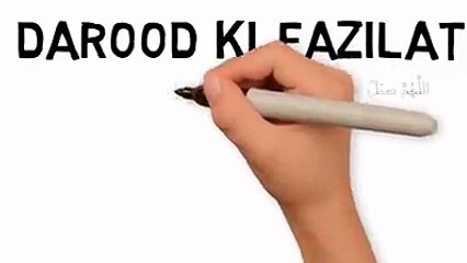 Darood e Paak ki Fazilat