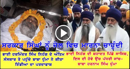 Baba Dhumma Speaks up