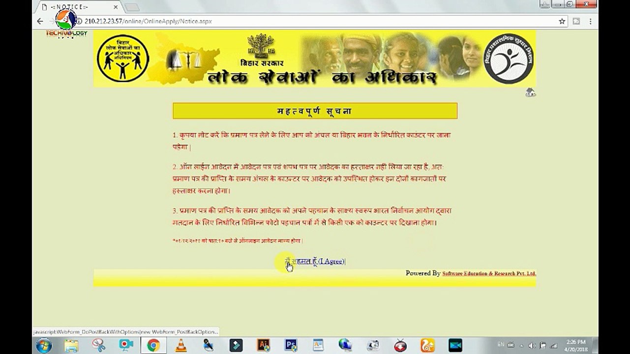 जाति, आय , निवास प्रमाण पत्र ऑनलाइन कैसे भरे ( how to apply online cast certificate )