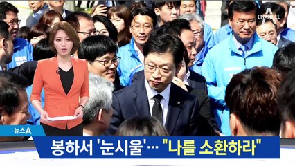 김경수, 봉하마을 찾아가 눈시울…“나를 소환하라”