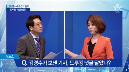 김경수가 보낸 기사 10건…어떤 내용 담겼길래