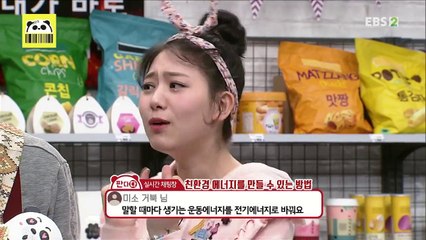 생방송 판다다 - 24화- 너는 나의 에너지_#004