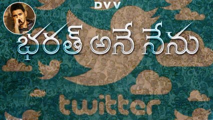 Celebrities Tweets On Bharat Ane nenu