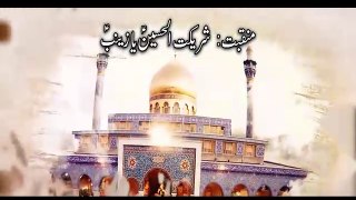 Sharikatul Hussain (as) Ya Zainab (sa) - Manqabat Syeda Zainab (sa)