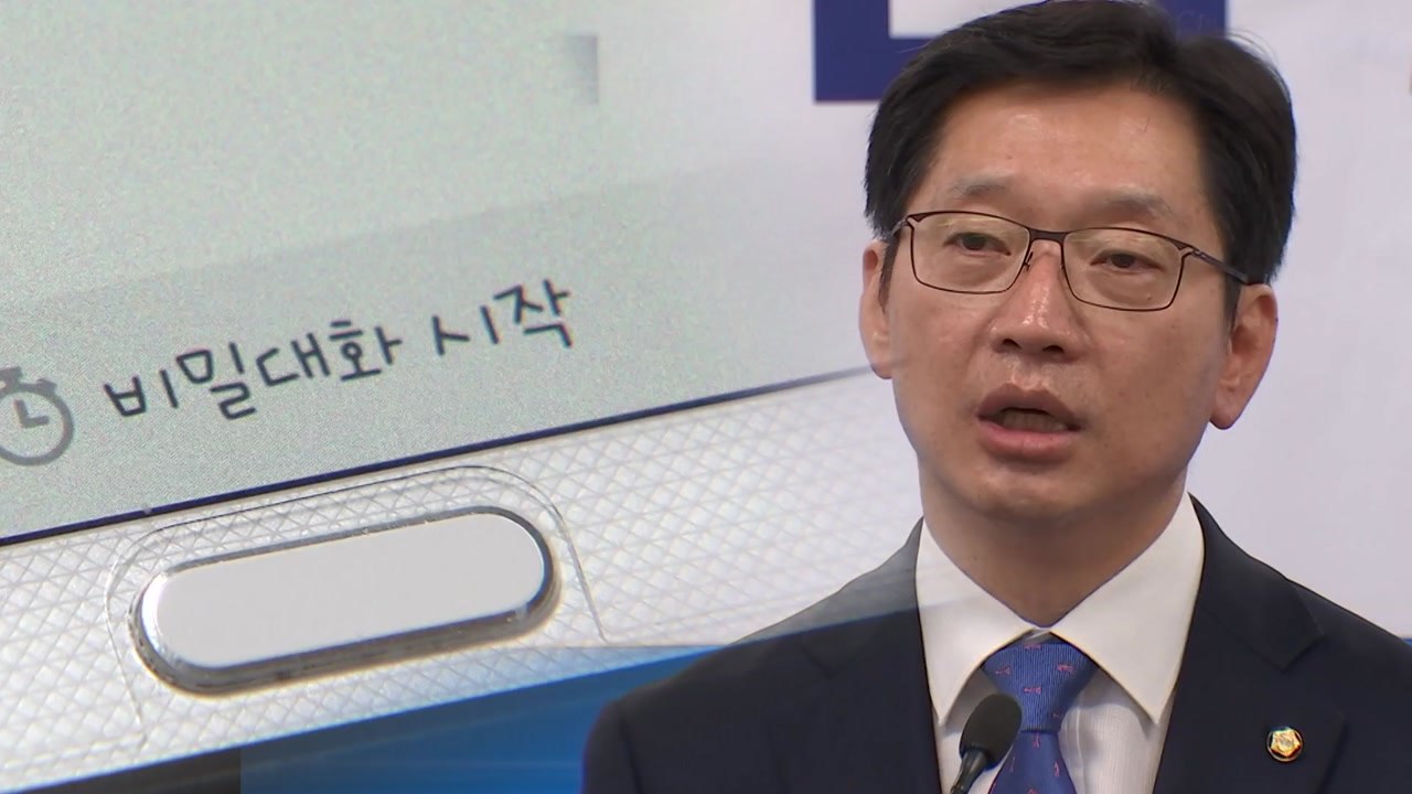 드루킹 "처리하겠습니다"...무차별 댓글 조작했나? / YTN