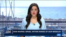 i24NEWS DESK | Iran warns: Israel within range of our missiles | Friday, April 20th 2018