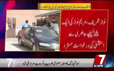 Cracking News for Nawaz Sharif from NAB Court
