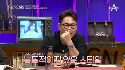 오영주, 임현주! 원하는 남자에게 먼저 다가가는 돌진형! #사이다