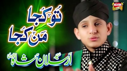 Tu Kuja Mann Kuja By Arsalan Shah Qadri - New Naat 2018