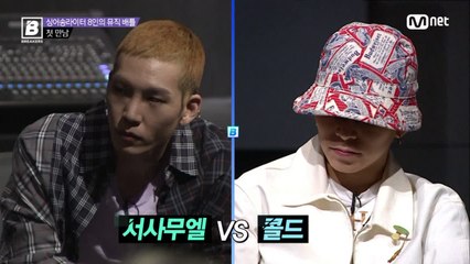 [1회]방송 최초 출연! DEAN의 강력추천! 정점 찍은 끝판왕 '콜드'의 등장@첫만남